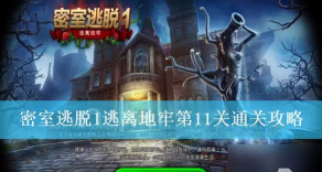 即时逃脱游戏攻略,快速通关技巧,新手必看指南 即时逃脱游戏攻略,快速通关技巧,新手必看指南