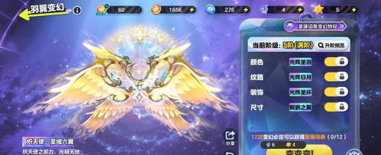 梦想世界手游翅膀颜色,如何搭配,提升角色魅力 梦想世界手游翅膀颜色,如何搭配,提升角色魅力