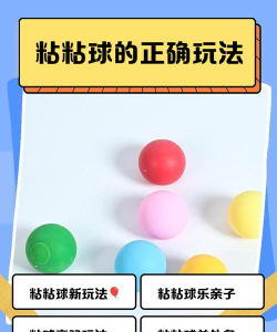 碰碰小球游戏怎么玩,掌握核心规则,轻松上手不迷茫 碰碰小球游戏怎么玩,掌握核心规则,轻松上手不迷茫