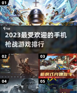 2026安卓枪战手游,画质与玩法,未来趋势分析 2026安卓枪战手游,画质与玩法,未来趋势分析