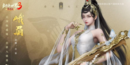 剑侠世界手游攻略峨眉,技能搭配技巧,实战操作要点 剑侠世界手游攻略峨眉,技能搭配技巧,实战操作要点