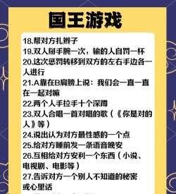 国王游戏怎么玩,规则简单易懂,聚会气氛瞬间点燃 国王游戏怎么玩,规则简单易懂,聚会气氛瞬间点燃