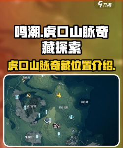 虎口山脉是什么游戏,玩法特点介绍,适合哪些玩家 虎口山脉是什么游戏,玩法特点介绍,适合哪些玩家