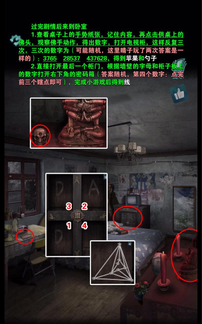 诡异游戏闯关攻略,核心技巧分享,助你轻松通关 诡异游戏闯关攻略,核心技巧分享,助你轻松通关