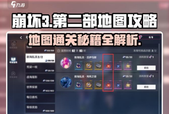 情绪崩坏游戏攻略,快速上手技巧,轻松通关方法 情绪崩坏游戏攻略,快速上手技巧,轻松通关方法