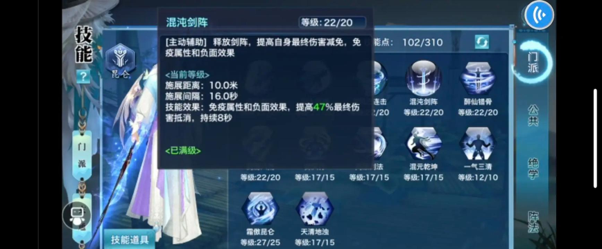 剑侠手游昆仑垃圾吗,职业定位分析,实战表现评估 剑侠手游昆仑垃圾吗,职业定位分析,实战表现评估
