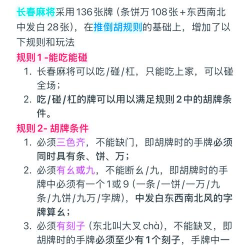 吃麻糖游戏怎么玩,掌握规则技巧,轻松上手体验 吃麻糖游戏怎么玩,掌握规则技巧,轻松上手体验