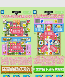 疯狂绵羊游戏攻略,新手快速上手,高手进阶技巧 疯狂绵羊游戏攻略,新手快速上手,高手进阶技巧