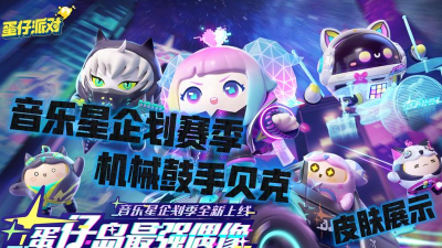 鼓手贝克什么游戏好玩,热门推荐,真实体验分享 鼓手贝克什么游戏好玩,热门推荐,真实体验分享