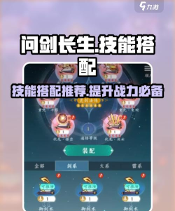 问道手游双开职业搭配,职业选择技巧,提升游戏效率 问道手游双开职业搭配,职业选择技巧,提升游戏效率