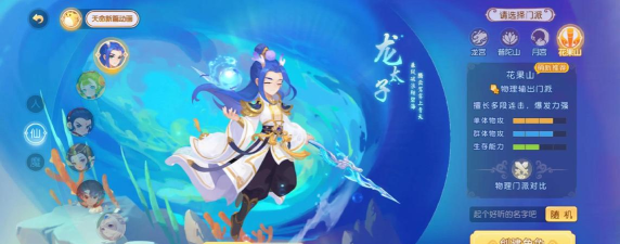 梦幻手游龙太子坐骑,获取途径解析,外观属性一览 梦幻手游龙太子坐骑,获取途径解析,外观属性一览