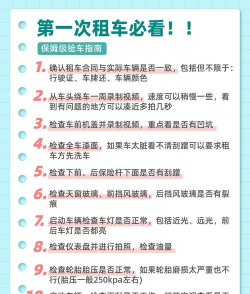 开车租车攻略游戏,新手避坑指南,轻松上手技巧 开车租车攻略游戏,新手避坑指南,轻松上手技巧