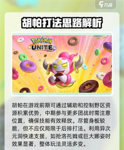 胡帕游戏怎么玩,新手入门指南,快速上手技巧 胡帕游戏怎么玩,新手入门指南,快速上手技巧