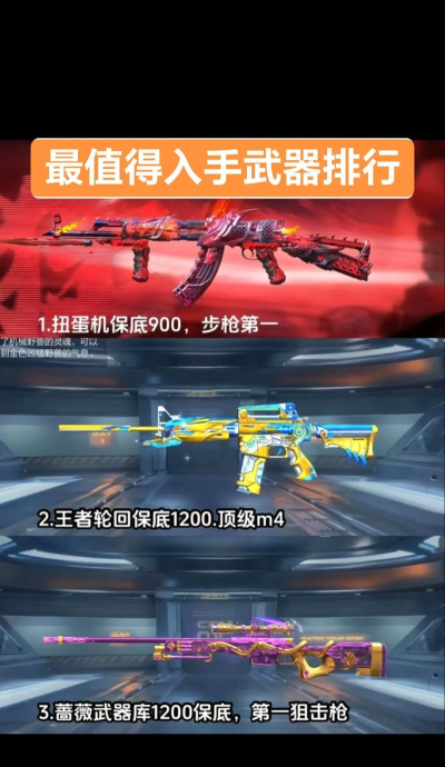 穿越火线手游装备区,武器选择指南,提升实战表现 穿越火线手游装备区,武器选择指南,提升实战表现