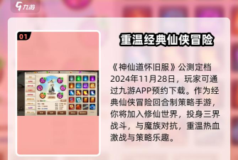 神仙道手游好玩么,体验真实感受,给出个人建议 神仙道手游好玩么,体验真实感受,给出个人建议