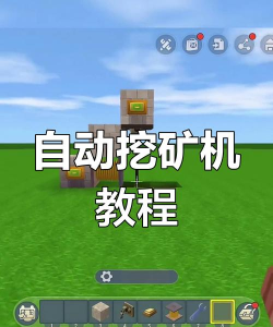 迷你世界手游采矿攻略,高效挖矿技巧,资源快速获取 迷你世界手游采矿攻略,高效挖矿技巧,资源快速获取