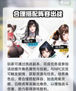最强红颜游戏攻略,快速上手技巧,轻松提升战力 最强红颜游戏攻略,快速上手技巧,轻松提升战力