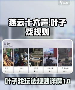 叶乐游戏怎么玩,新手入门指南,快速上手技巧 叶乐游戏怎么玩,新手入门指南,快速上手技巧