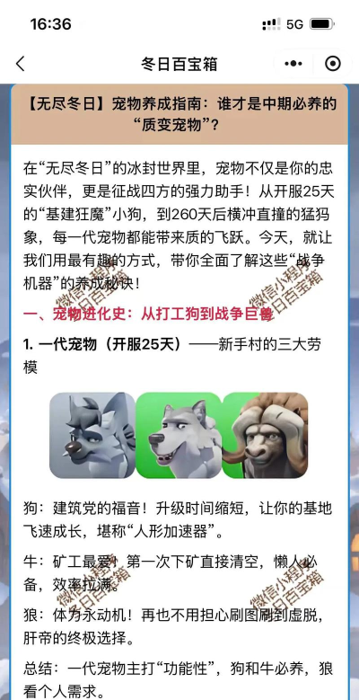 游戏保卫狗狗攻略,掌握核心技巧,轻松通关无压力 游戏保卫狗狗攻略,掌握核心技巧,轻松通关无压力