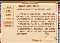 梦幻手游电脑版辅助,提升游戏效率,避免封号风险 梦幻手游电脑版辅助,提升游戏效率,避免封号风险
