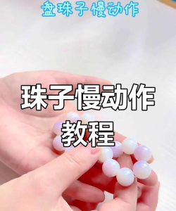 点珠游戏怎么玩,新手入门指南,快速掌握技巧 点珠游戏怎么玩,新手入门指南,快速掌握技巧