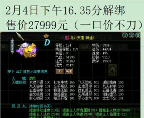 问道手游坐骑抽取几率,如何提高概率,获取心仪坐骑 问道手游坐骑抽取几率,如何提高概率,获取心仪坐骑
