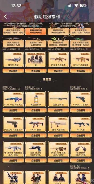 cf手游领神器软件,免费获取方法,安全使用提醒 cf手游领神器软件,免费获取方法,安全使用提醒