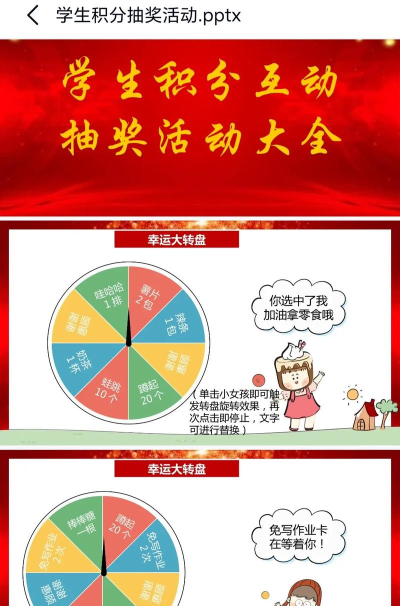 学生抽奖游戏怎么玩,规则简单有趣,提升课堂互动 学生抽奖游戏怎么玩,规则简单有趣,提升课堂互动