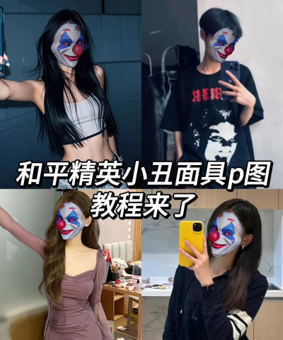 小丑面具是什么游戏,玩法特色介绍,适合哪些玩家 小丑面具是什么游戏,玩法特色介绍,适合哪些玩家