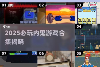 舍友内鬼游戏攻略,掌握核心玩法,轻松找出内鬼 舍友内鬼游戏攻略,掌握核心玩法,轻松找出内鬼