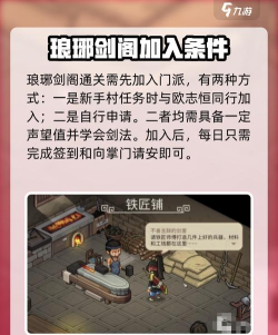 剑阁游戏攻略,快速上手技巧,实战经验分享 剑阁游戏攻略,快速上手技巧,实战经验分享