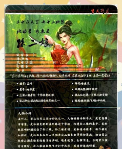 佟媛媛是什么游戏,角色背景介绍,玩法特点解析 佟媛媛是什么游戏,角色背景介绍,玩法特点解析