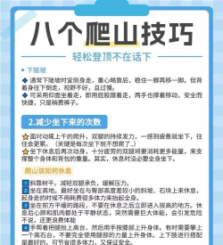 登山游戏陷阱攻略,识别常见套路,掌握破解技巧 登山游戏陷阱攻略,识别常见套路,掌握破解技巧