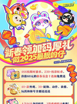 过年什么游戏福利最多,福利类型盘点,领取方式汇总 过年什么游戏福利最多,福利类型盘点,领取方式汇总