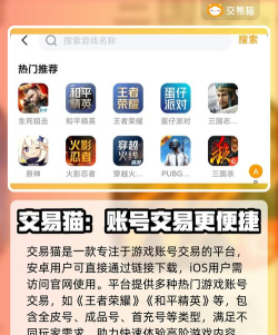 手游借号app下载,安全可靠,快速上手 手游借号app下载,安全可靠,快速上手