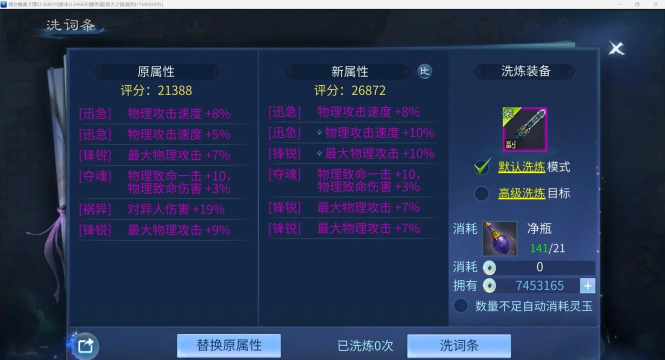 倩女手游 修为修炼,提升战力,快速升级 倩女手游 修为修炼,提升战力,快速升级