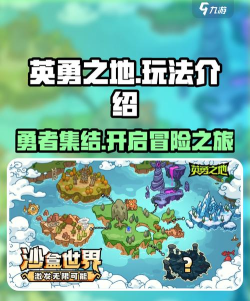 英勇之地算什么游戏,玩法类型解析,适合谁玩 英勇之地算什么游戏,玩法类型解析,适合谁玩