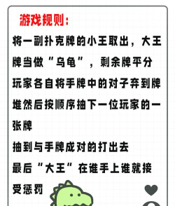 乌龟发牌是什么游戏,玩法规则介绍,新手入门指南 乌龟发牌是什么游戏,玩法规则介绍,新手入门指南