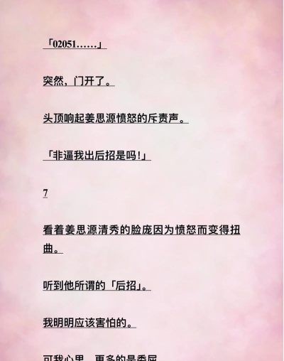 哑巴男友游戏攻略,角色互动技巧,剧情推进方法 哑巴男友游戏攻略,角色互动技巧,剧情推进方法