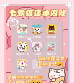 变色猫什么游戏好玩,推荐几款,轻松上手 变色猫什么游戏好玩,推荐几款,轻松上手