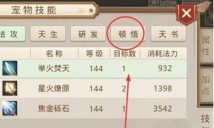 手游问道宠物升级攻略,快速提升战力,轻松培养神宠 手游问道宠物升级攻略,快速提升战力,轻松培养神宠