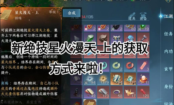 游戏星火传承怎么玩,新手入门指南,快速上手技巧 游戏星火传承怎么玩,新手入门指南,快速上手技巧