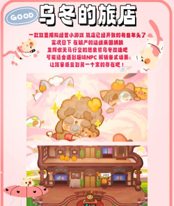 宠汪汪是什么游戏,玩法简单,适合休闲玩家 宠汪汪是什么游戏,玩法简单,适合休闲玩家