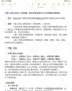 系统攻略美男游戏,新手入门指南,避免踩坑关键 系统攻略美男游戏,新手入门指南,避免踩坑关键