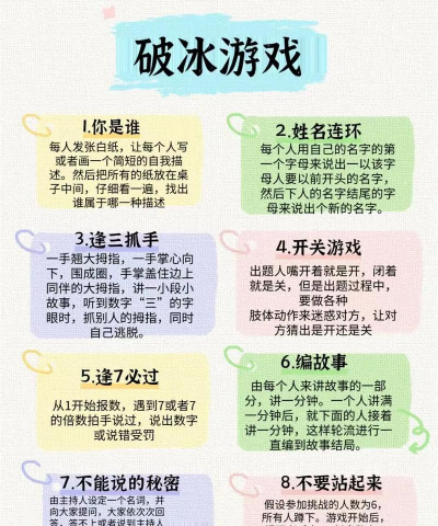 感情包袱游戏怎么玩,轻松破冰,增进亲密感 感情包袱游戏怎么玩,轻松破冰,增进亲密感