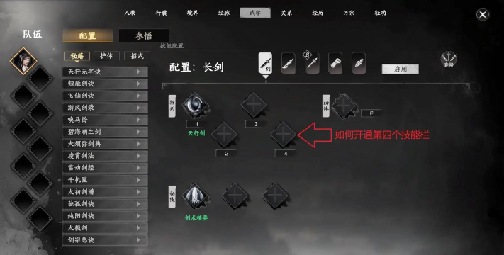 下一站江湖2双修府怎么加入 下一站江湖2双修府怎么加入