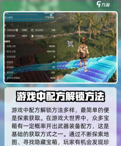 荒野起源配方解锁方法 荒野起源配方解锁方法