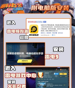 火影手游忍界传说,角色选择攻略,新手快速上手 火影手游忍界传说,角色选择攻略,新手快速上手
