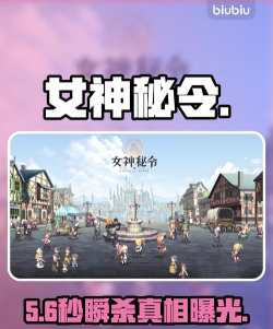 女神秘令公测时间什么时候 女神秘令公测时间什么时候