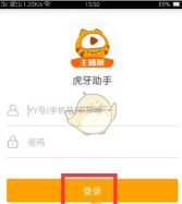 虎牙手游注册直播教程,快速上手,轻松开播 虎牙手游注册直播教程,快速上手,轻松开播